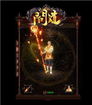 天龙八部私服宝宝攻速